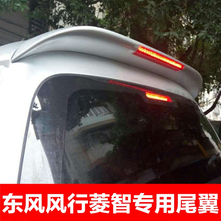 适配东风风行菱智尾翼带灯M3 V3 M5凌智后顶翼带烤漆改装专用配件
