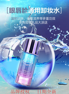 韩国正品傲蝶图兰朵乳油卸妆水