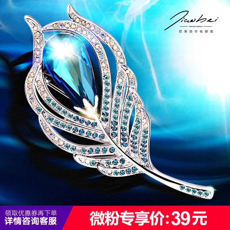 Broche femme en cristal autrichien - Ref 1173827 Image 1