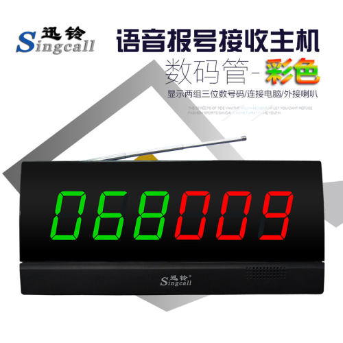 请和迅铃呼叫按铃一起下单，欢迎咨询。
