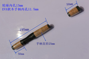 包软木鱼竿轮座手柄套装DIY直柄路亚竿软木把手柄套装 编号2