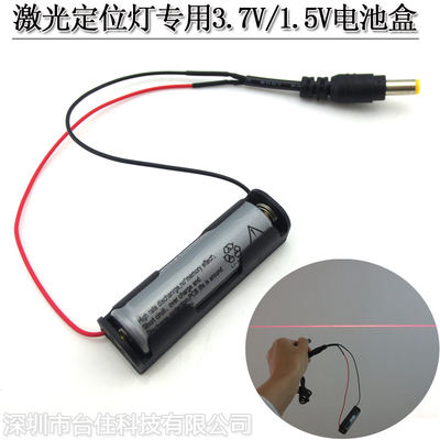 3.7V/1.5V单节DIY电池盒14500锂电池仓带公插头5.5*2.1mm无需焊接