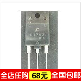 【全球通】原装拆机 电视机管 D5703 2SD5703 D5703A