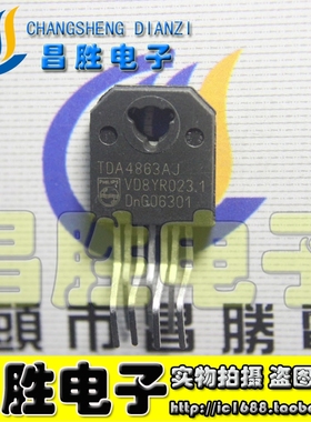 【都有货】TDA4863AJ/J 4864 4865 4866 4867 8357 8359J 场扫描