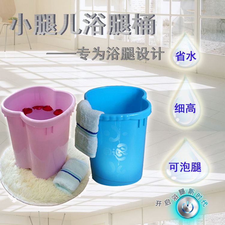 小腿儿浴腿桶泡小腿足三里细高省水加高脚厚按摩足底塑料足浴桶,家庭/个人清洁工具,足浴盆/足浴桶,淘宝优惠券,粉丝福利购,淘宝优惠卷