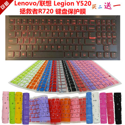 Lenovo/联想 Legion Y520拯救者R720键盘保护贴膜15.6英寸防尘罩