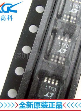 【鑫高科】LTC1771EMS8#2AP LTKD 贴片MSOP8 全新原装可包邮