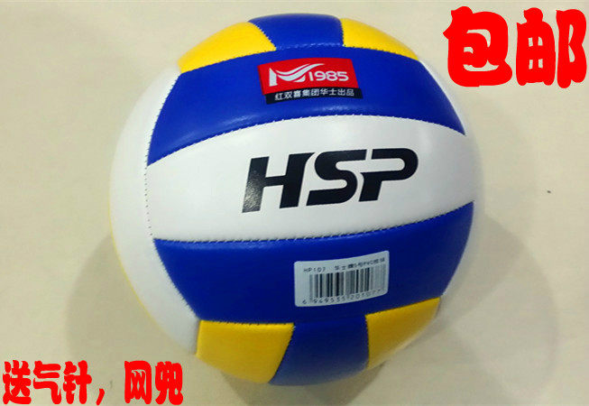Ballon de volley-ball - Ref 2013623 Image 1