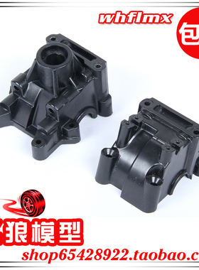 若凡1/5汽油遥控车LT 贝拓 LOSI 5T通用 前差速器外壳 总成 87009
