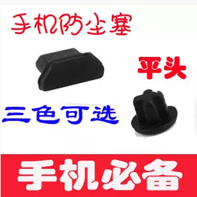 Connecteur pour téléphone portable - Ref 322285 Image 1