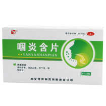 Boai pharyngitis tablet 8 * 3 plate heat clearing, detoxification, antiphlogistic and analgesic treatment of acute and chronic pharyngitis