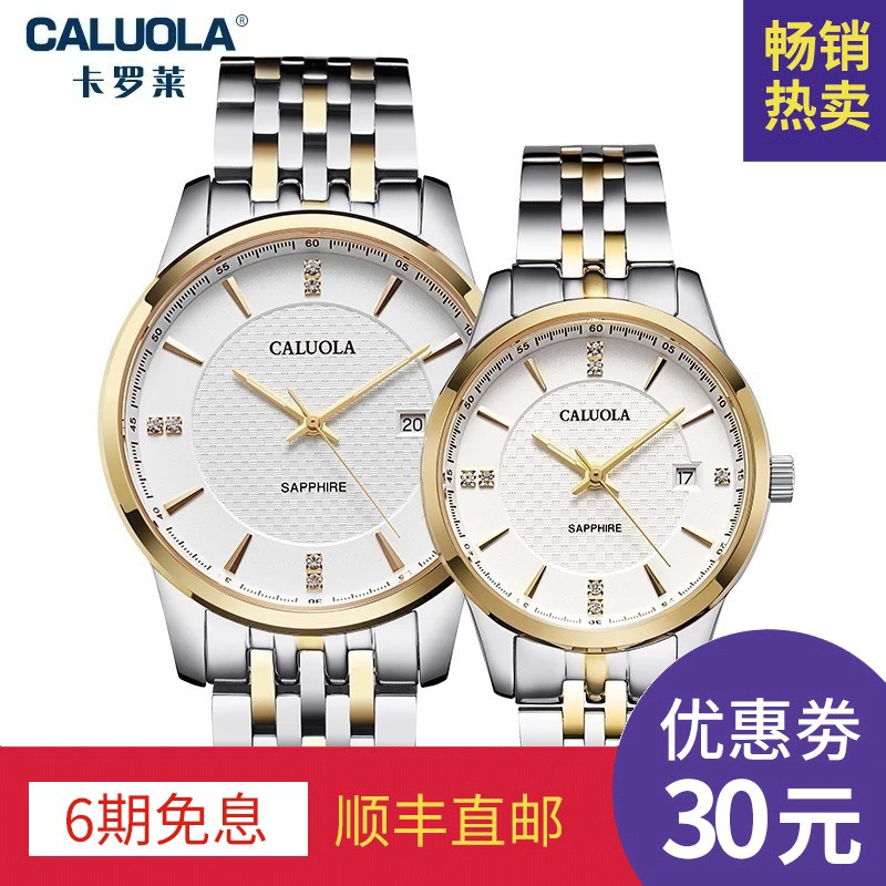 简约风防水蓝宝石情侣表