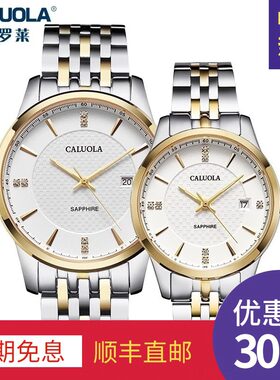 简约风防水蓝宝石情侣表