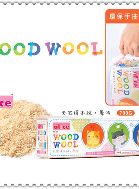 多省包邮~AE01艾妮斯Alice天然桦木绒700g仓鼠超细软木屑除臭垫料