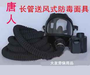 唐人电动送风式防毒面具 长管呼吸器面罩 移动便捷可充电送风机