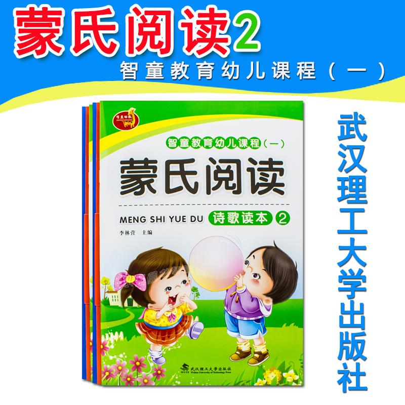 幼儿园小班下内含故事读本诗歌读本小字卡