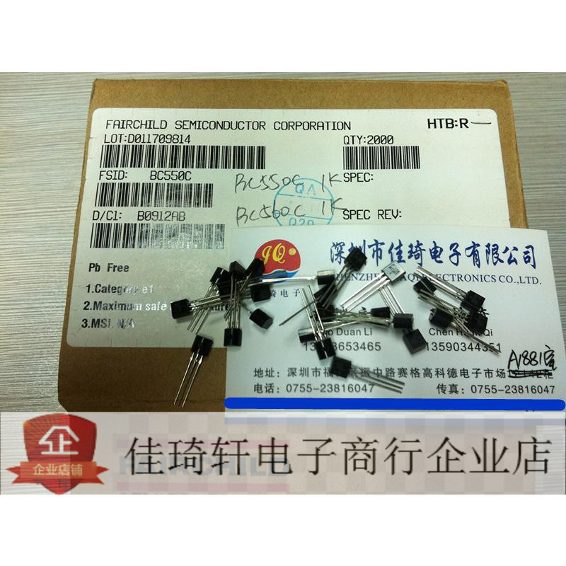 音频推动功率管BC560C BC550C BC550B TO-92 全新仙童功率晶体管