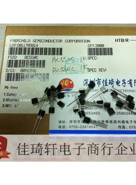 音频推动功率管BC560C BC550C BC550B TO-92 全新仙童功率晶体管