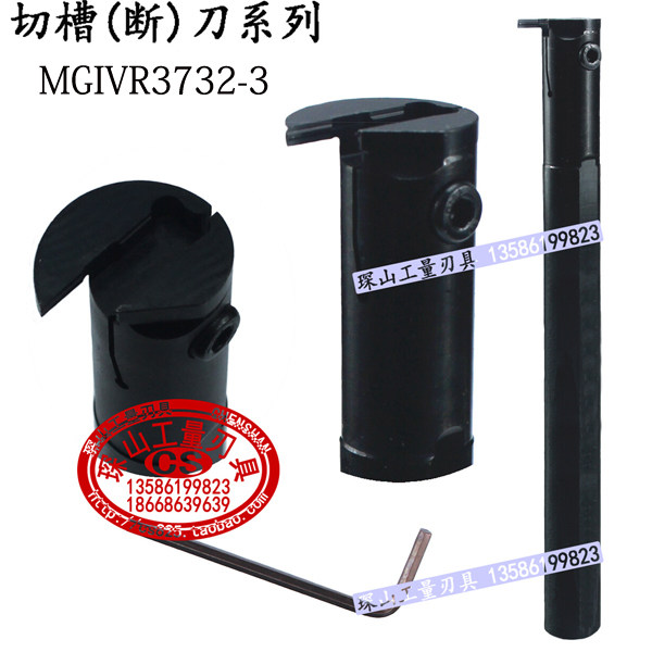 内孔切断/切槽数控刀杆/内割槽数控车刀MGIVR3732-3-4-5-6