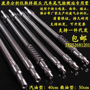 汽车尾气排放检测管排气环保检测废气分析取样采样探头采样枪专用