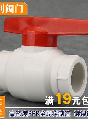 开利ppr热熔20 4分25 6分32 1寸40 50 63 75 90 110直通球阀阀门