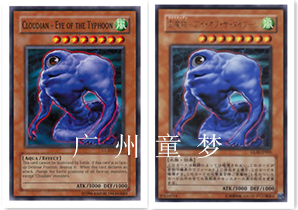 广州童梦正版日文英文游戏王散卡云魔物-台风眼ur/utr/sr 现货