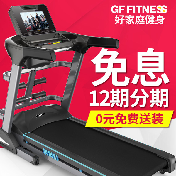 艾菲特 L系列可折叠智能跑步机 优惠券折后￥2480起包邮（￥2980-500）