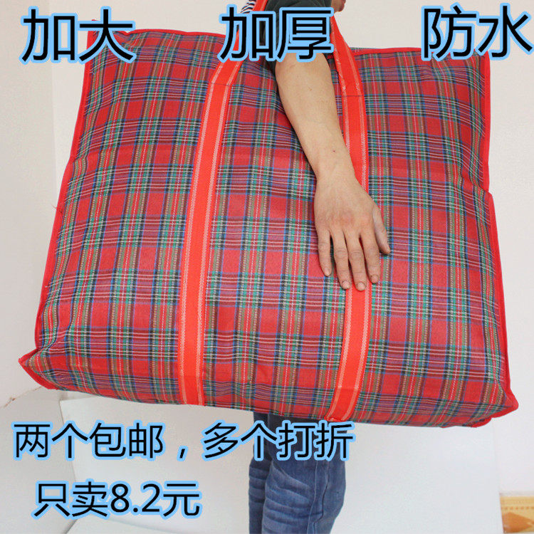批发包邮特大加厚牛津布搬家袋 编织行李打包袋子防水收纳蛇皮袋|ruв категории офисное оборудование/расходные материалы/соответствующие услуги, упаковочного оборудования/знаки и расходных материалов, посылочный мешок/сплетенный мешок - от Buy2taobao.com для оказания профессиональной услуги покупки агента Taobao