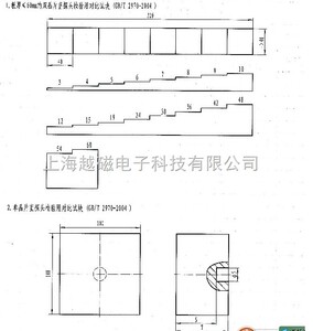 GB/T2970-2004厚钢板超声波检验试块 单晶片直探头检验用对比试