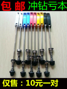 Sonnette de vélo sonnerie commune - Ref 1452455 Image 5