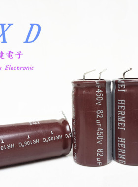全新原装台湾合美 高频低阻 电解电容 450V82UF 82UF450V 18*35