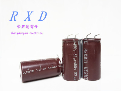 全新原装台湾合美 高频低阻 电解电容 450V82UF 82UF450V 18*35