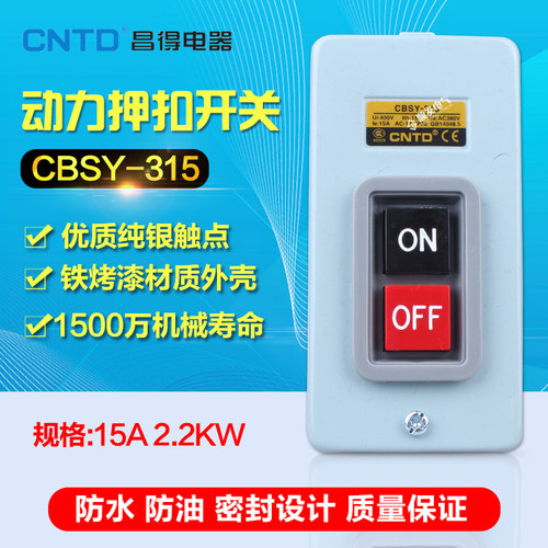 CNTD昌得全系列含税 好品质 开心购！