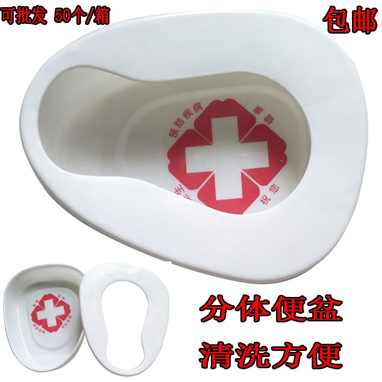 老人卧床塑料尿盆 孕妇家用接尿器住院使用男女通用大便盆坐便器