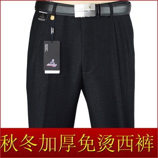 啄木鸟商务男装西裤男士秋冬加厚款西装裤中年高腰宽松休闲长裤子
