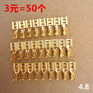3元 冷压接线端子及接头 4.8卡簧 扦簧 =50个 冷压接线端子