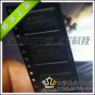 【英睿鹏程】74LCX16374MEA   SSOP48  实体店现货热卖 原装进口