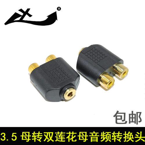 av线莲花线耳机孔