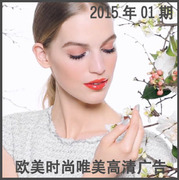 2015更新欧美时尚唯美类高清广告第01期