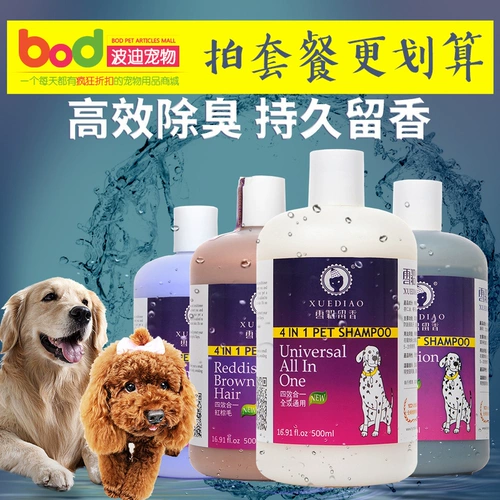Bodi Pet Ceda Cat Dog Dog Bath Cat использовал благовония котенок ванна жидкость стерилизация кошки и собаки. Раствор для ванны