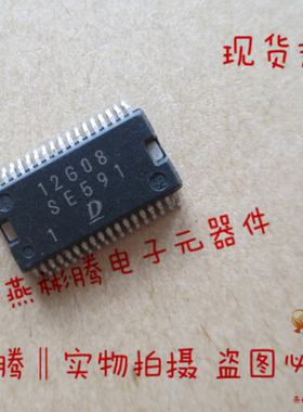 SE591 全新原装汽车电脑板易损芯片
