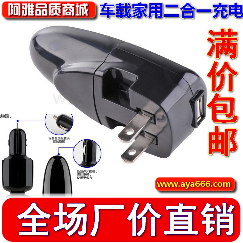 chargeur - Ref 1302434 Image 1