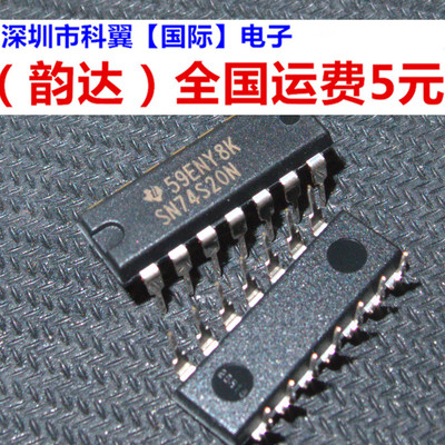 SN74S20N SN74LS20N  DIP-14 原装现货可直拍