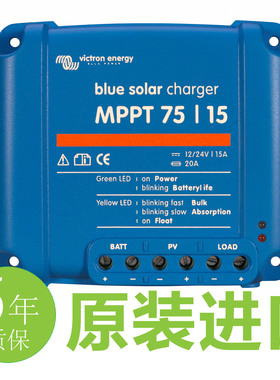 荷兰VICTRON MPPT太阳能控制器 75V适用12V 24V电池 充电器