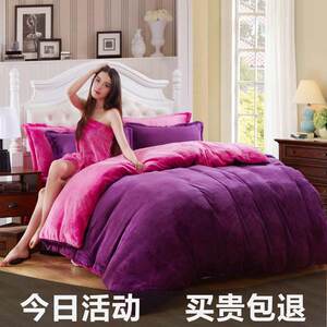 纯色冬季珊瑚绒法莱绒四件套法兰绒加厚加绒被套床上用品1.8m特价