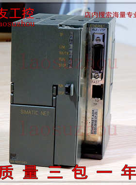 现货正品西门子PLC通信模块6GK7343-1GX11-0XE0