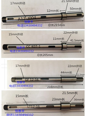 旗丰0813 王主机C-016  名阳3008离合轴 恰群H13传动飞轮固定轴