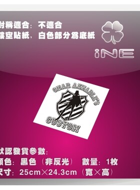 高达彗星夏亚3M电脑行李箱汽车贴
