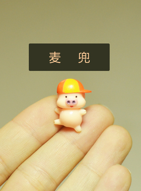 【绝品】香港正版 橙色帽子的小麦兜猪公仔 卡通动画人物摆件