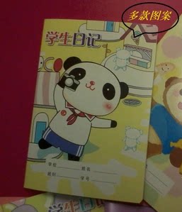 伟盛a5学生日记簿作文本